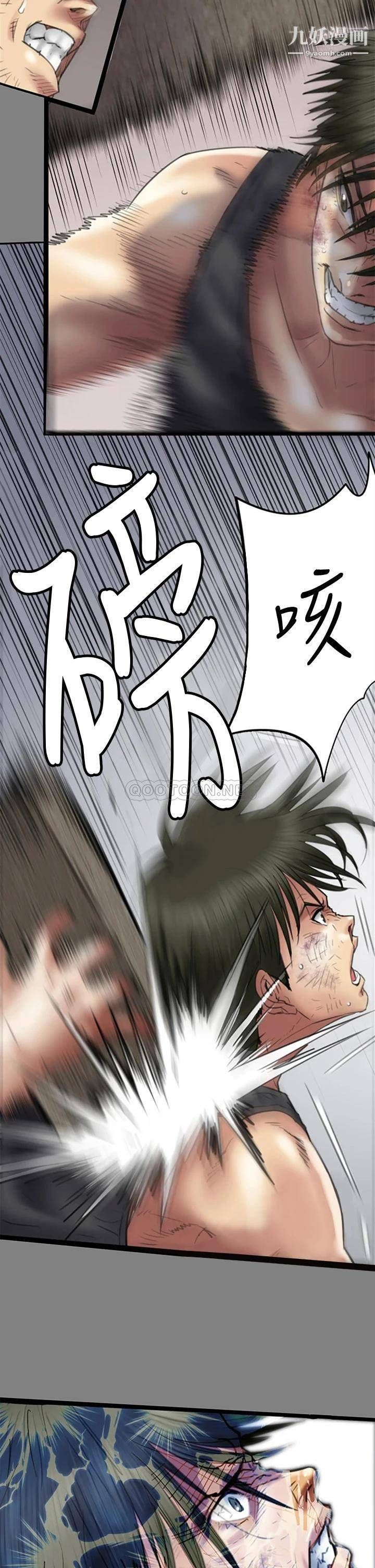 傀儡第225話-愛恨交織的濃烈性愛