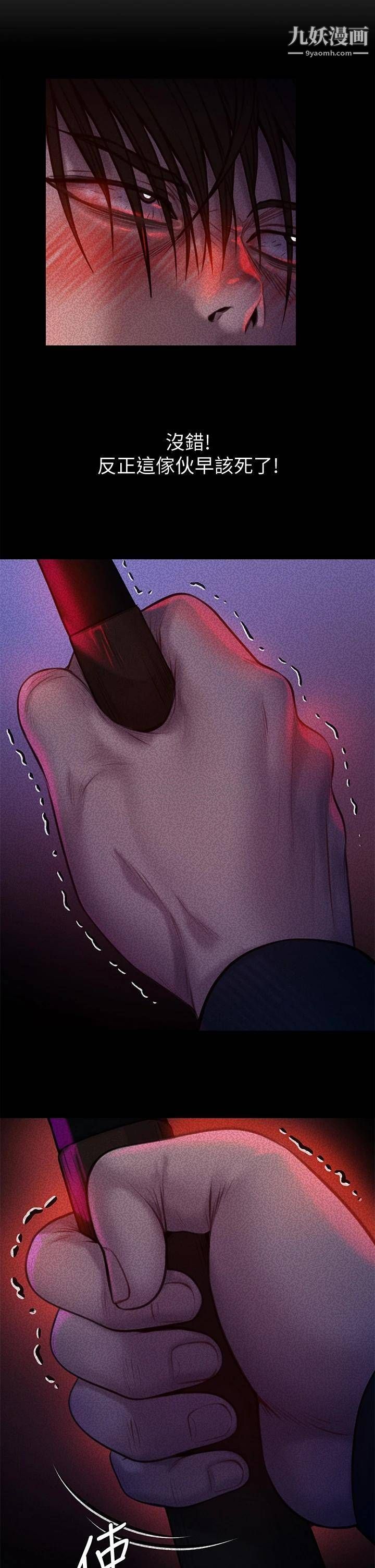 傀儡第225话-爱恨交织的浓烈性爱