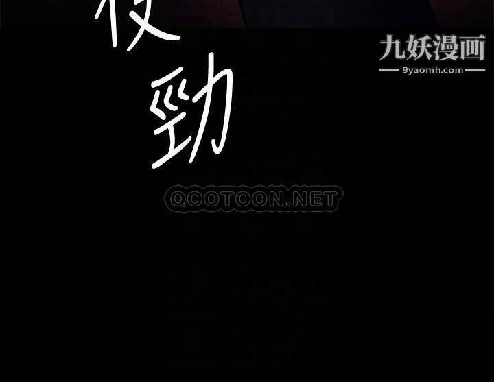 傀儡第225話-愛恨交織的濃烈性愛