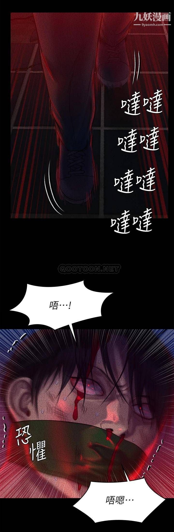 傀儡第225話-愛恨交織的濃烈性愛