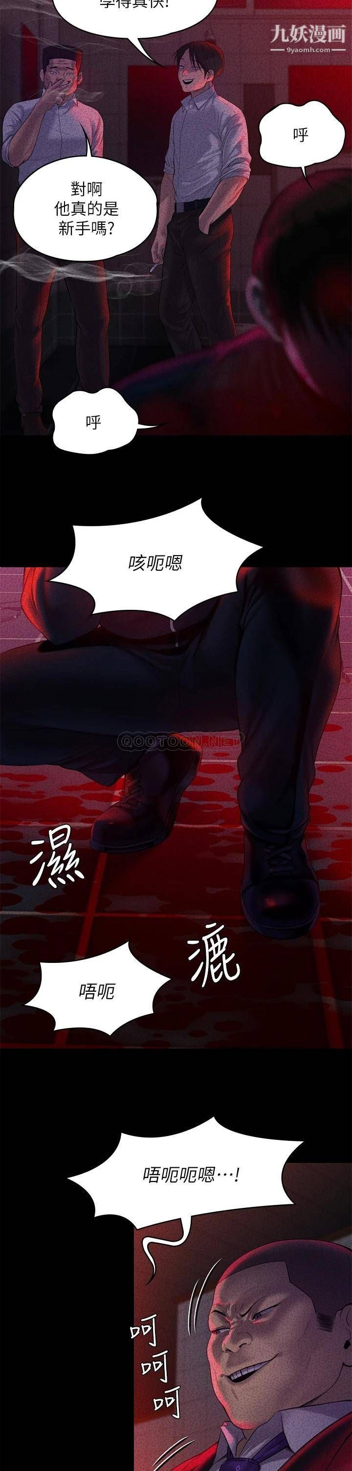 傀儡第225話-愛恨交織的濃烈性愛