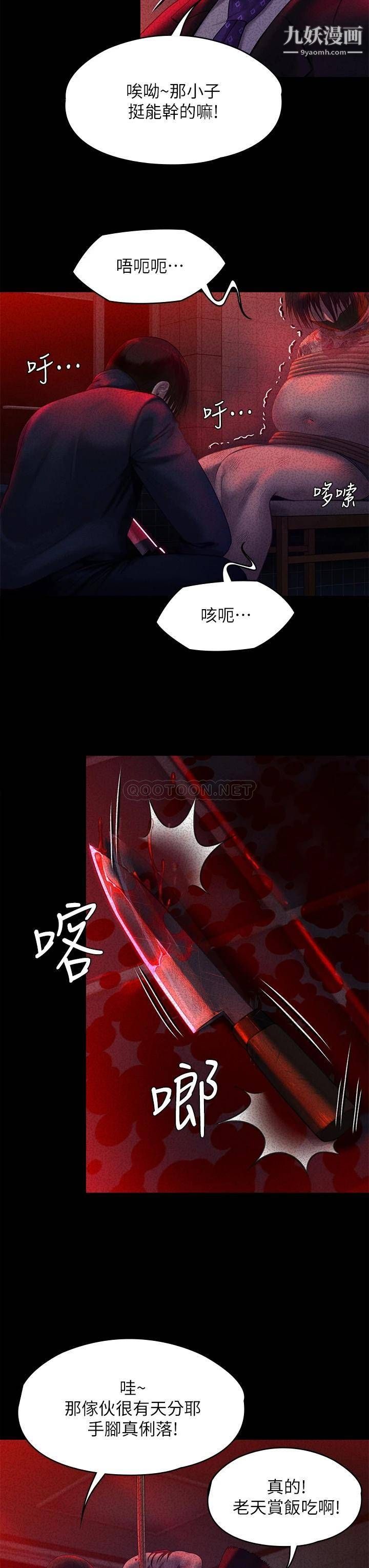 傀儡第225话-爱恨交织的浓烈性爱