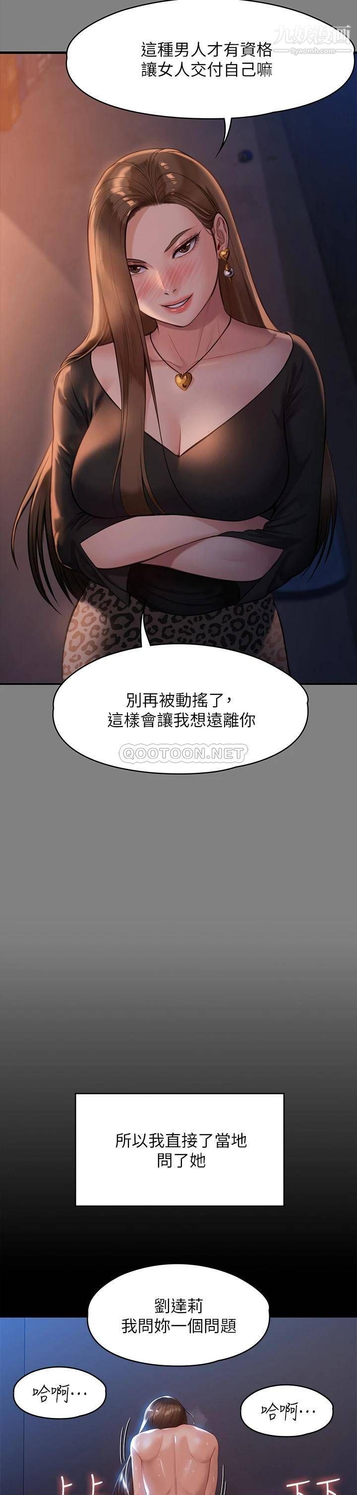 傀儡第225话-爱恨交织的浓烈性爱