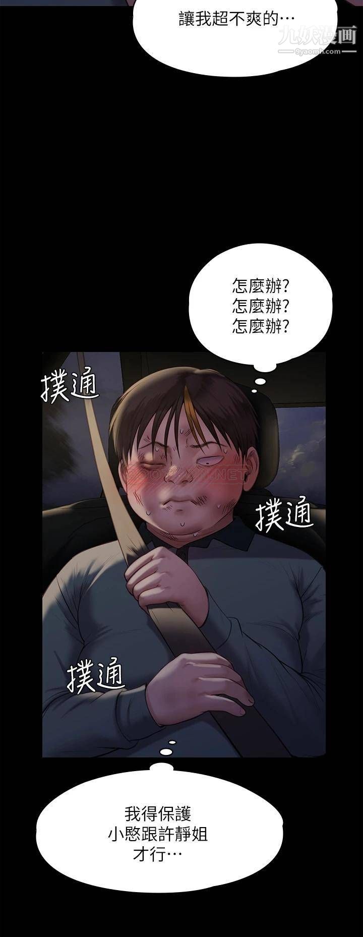 傀儡第225話-愛恨交織的濃烈性愛