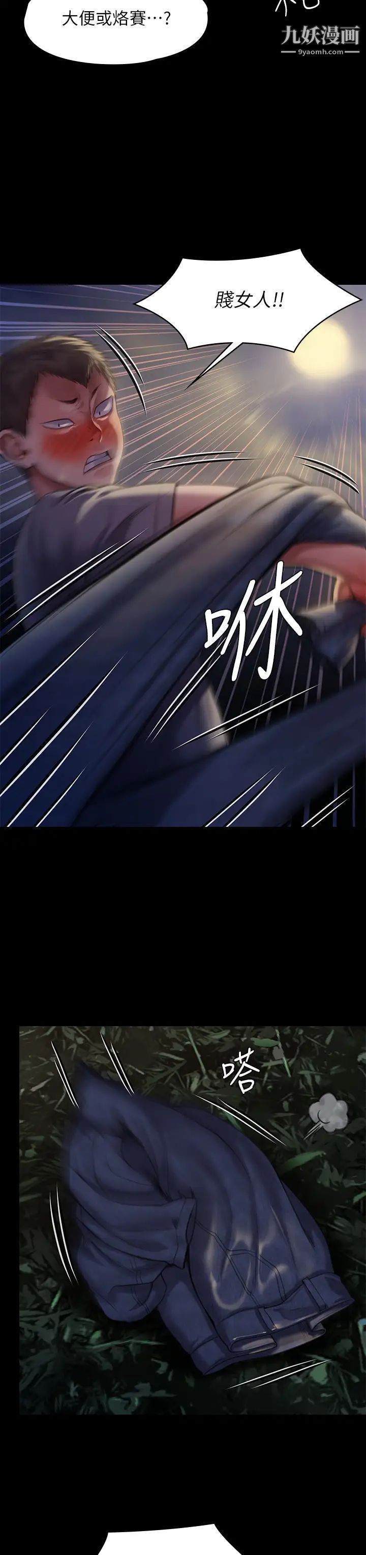 傀儡第226话-被我捡尸比被猪干还爽吧!