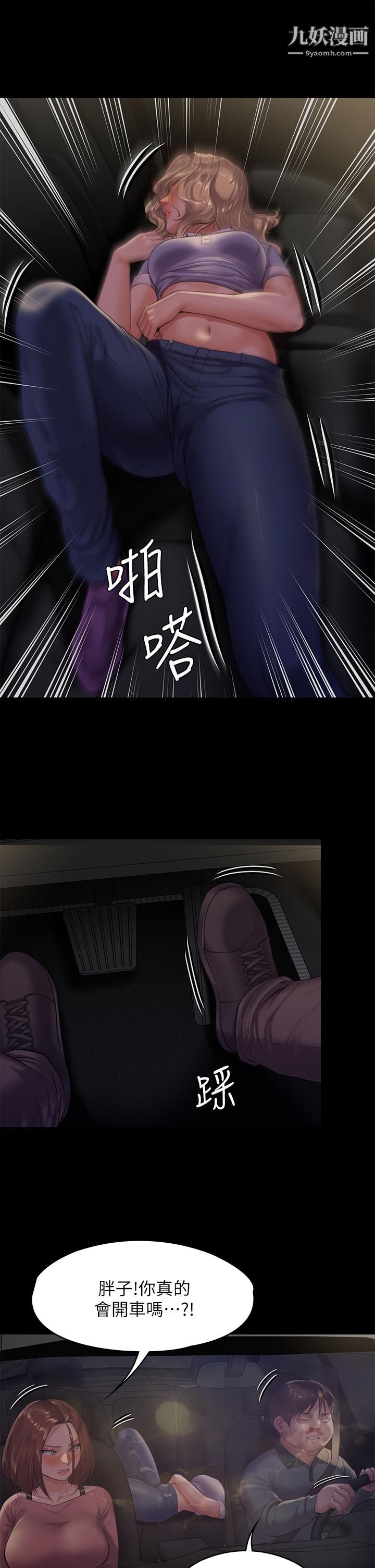 傀儡第227话-意想不到的来访