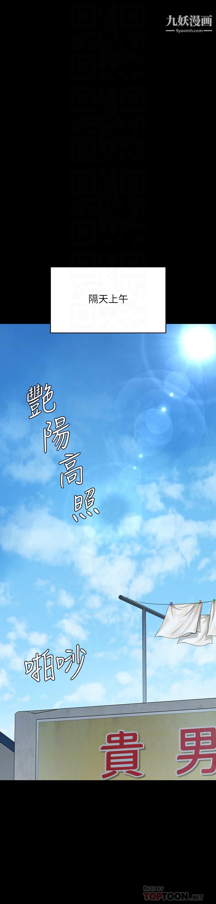 傀儡第227话-意想不到的来访