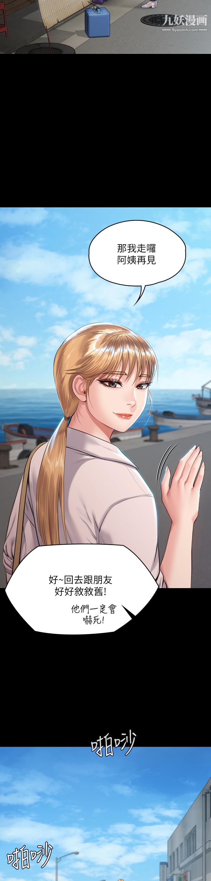 傀儡第227話-意想不到的來訪