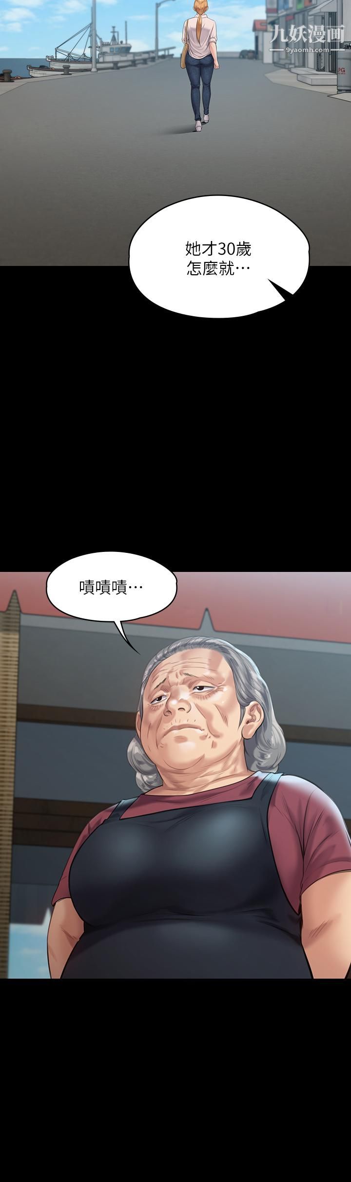 傀儡第227话-意想不到的来访