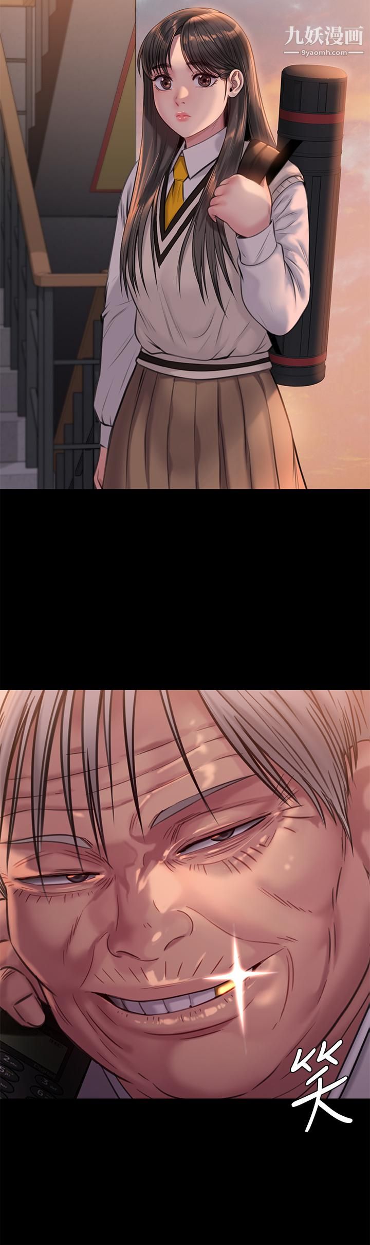 傀儡第227话-意想不到的来访