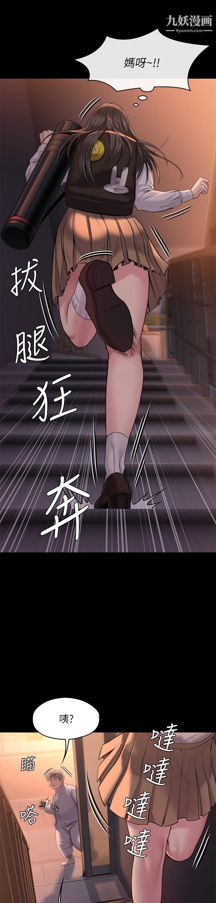 傀儡第227话-意想不到的来访