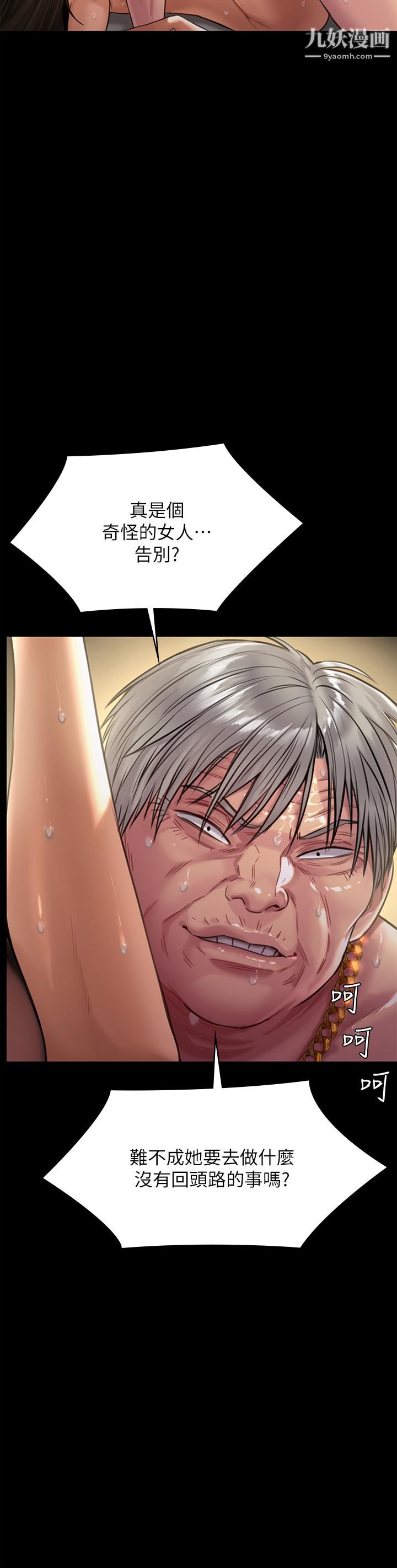 傀儡第228話-賢兒折磨自己的原因