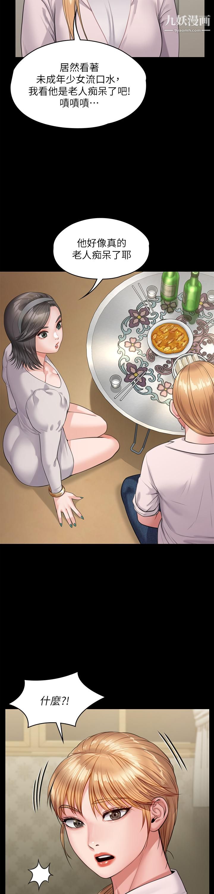 傀儡第228话-贤儿折磨自己的原因