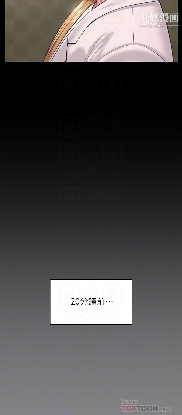 傀儡第228话-贤儿折磨自己的原因