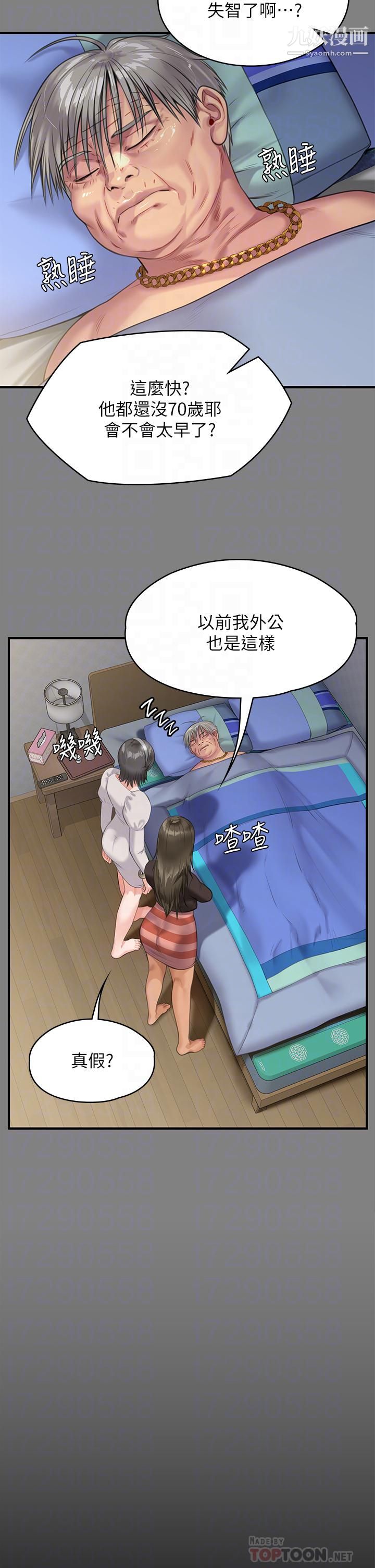 傀儡第228话-贤儿折磨自己的原因