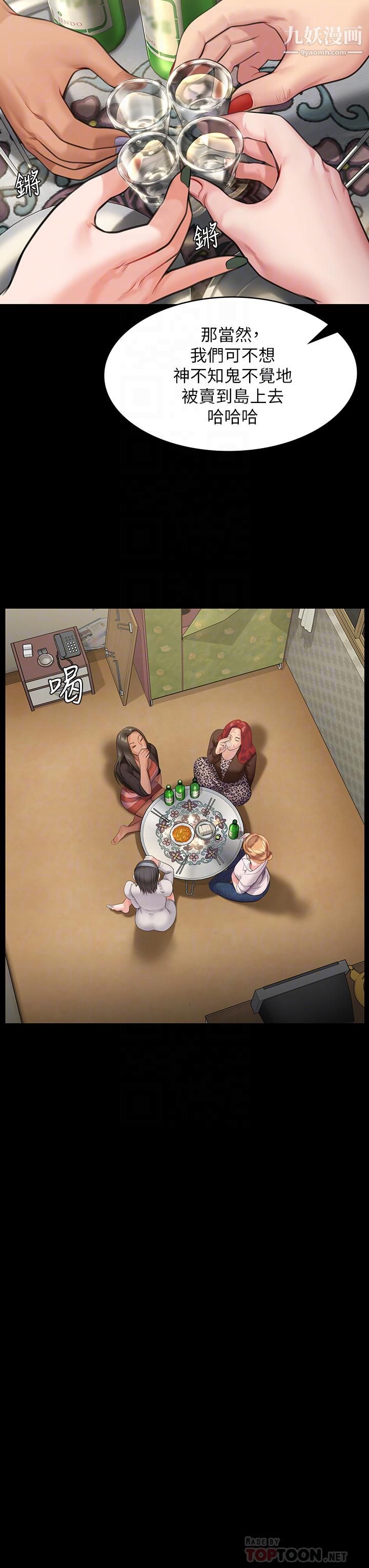 傀儡第228话-贤儿折磨自己的原因