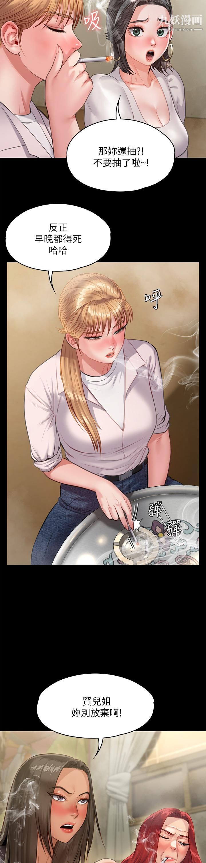 傀儡第228话-贤儿折磨自己的原因