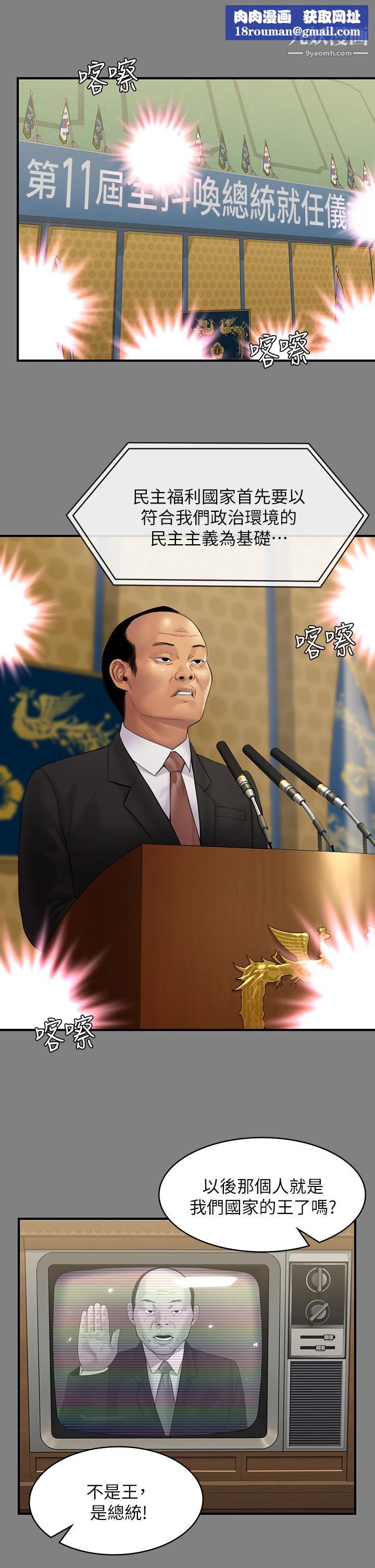 傀儡第228話-賢兒折磨自己的原因