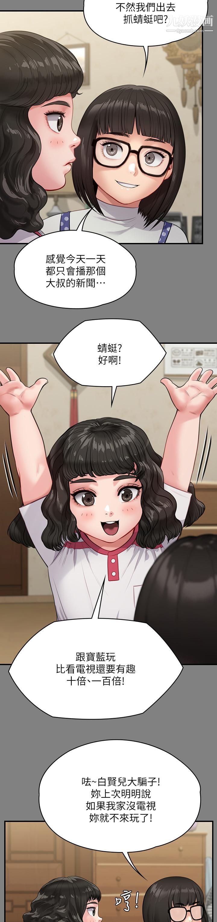 傀儡第228話-賢兒折磨自己的原因