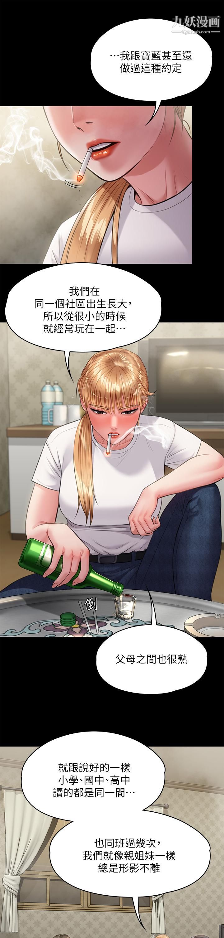 傀儡第228話-賢兒折磨自己的原因