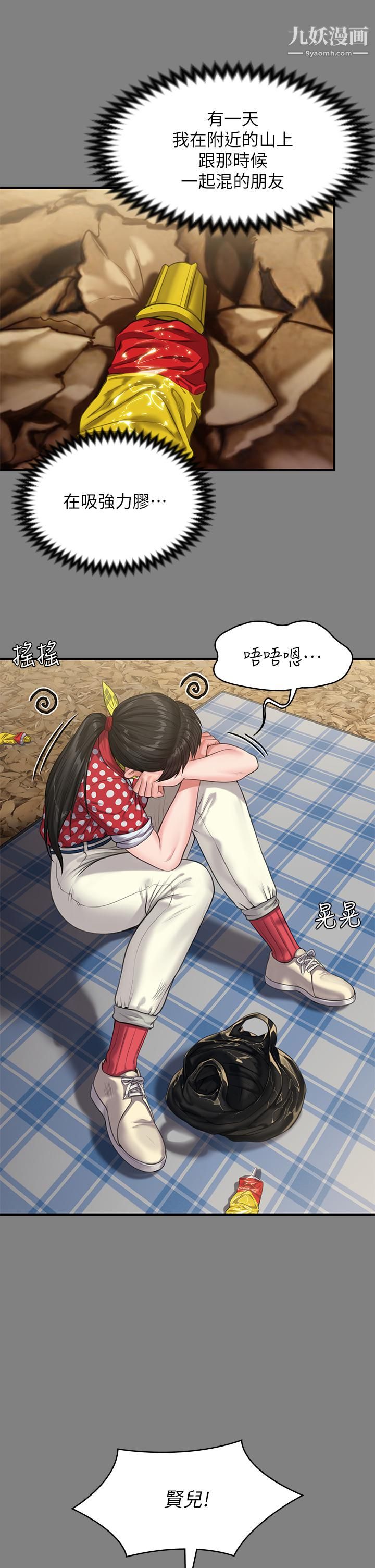 傀儡第228话-贤儿折磨自己的原因