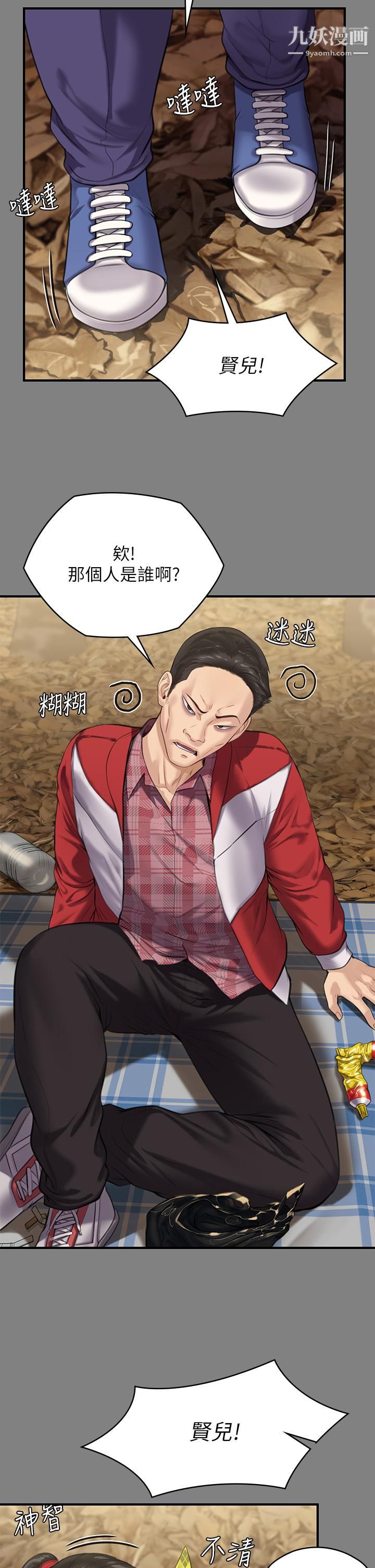 傀儡第228話-賢兒折磨自己的原因