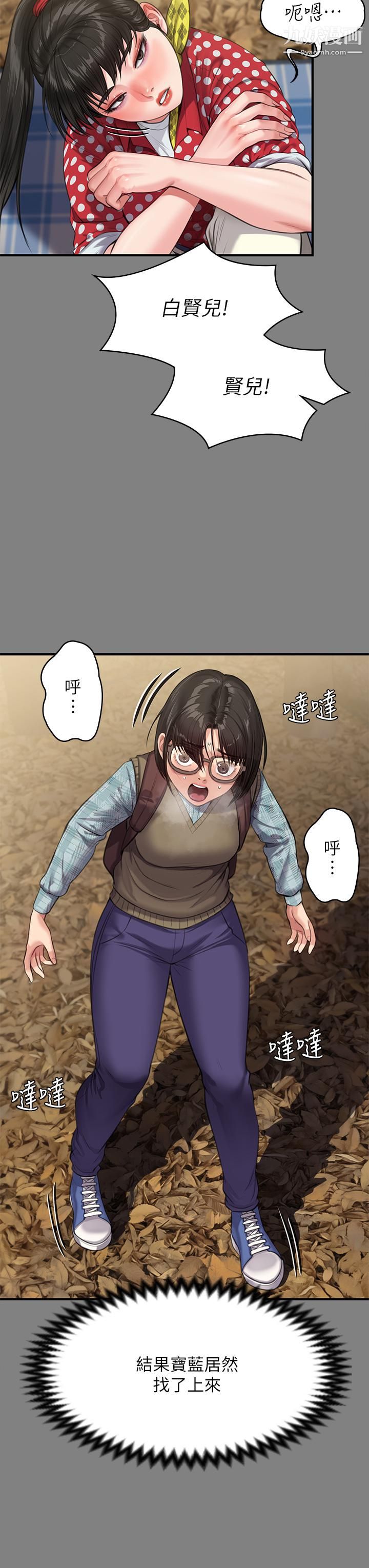 傀儡第228話-賢兒折磨自己的原因