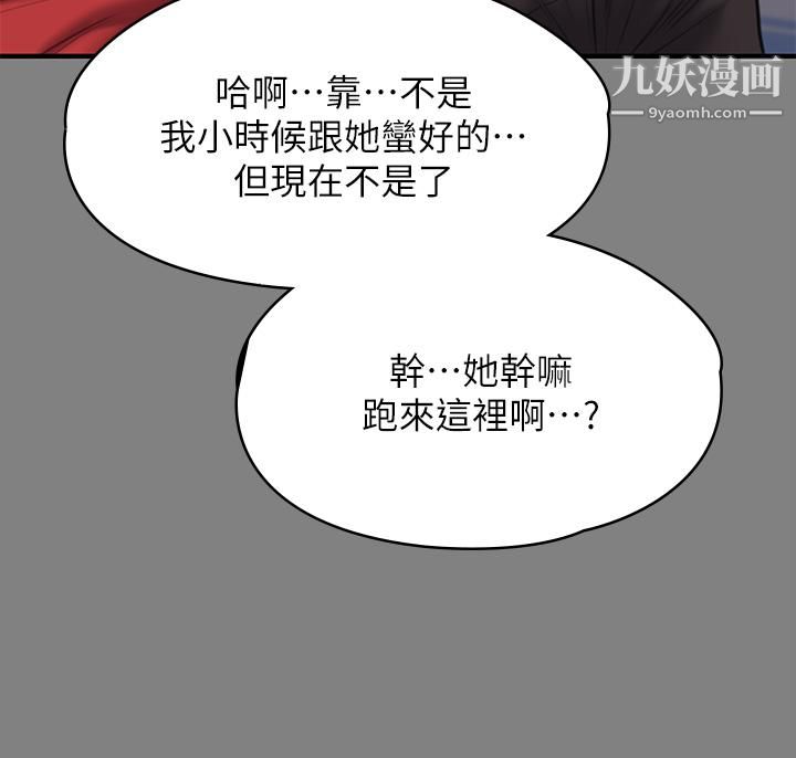傀儡第228話-賢兒折磨自己的原因