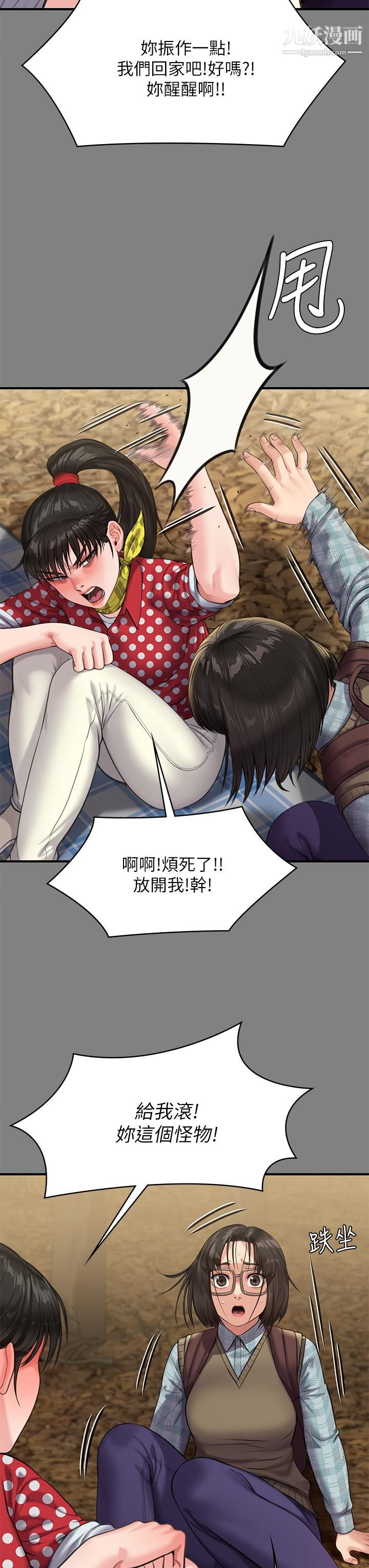 傀儡第228话-贤儿折磨自己的原因