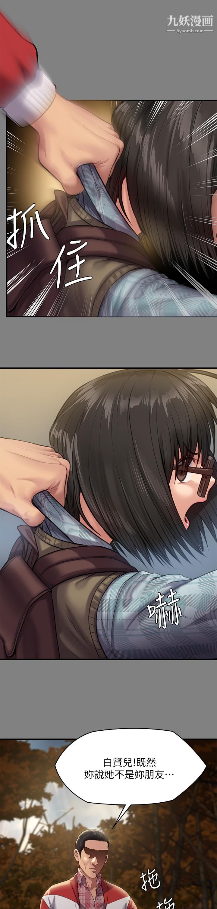 傀儡第228話-賢兒折磨自己的原因