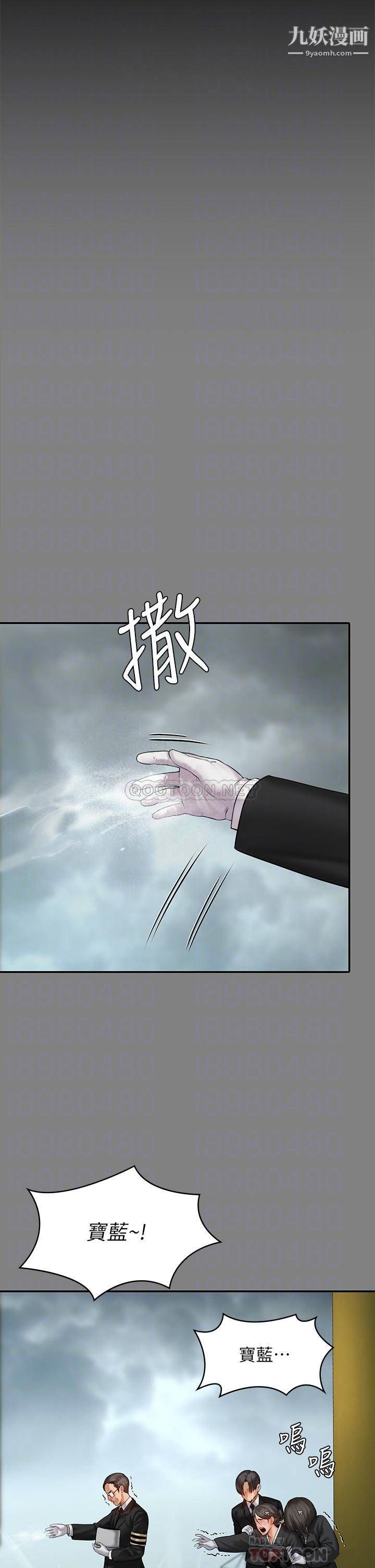 傀儡第229話-拜託讓我見俊彪最後一面