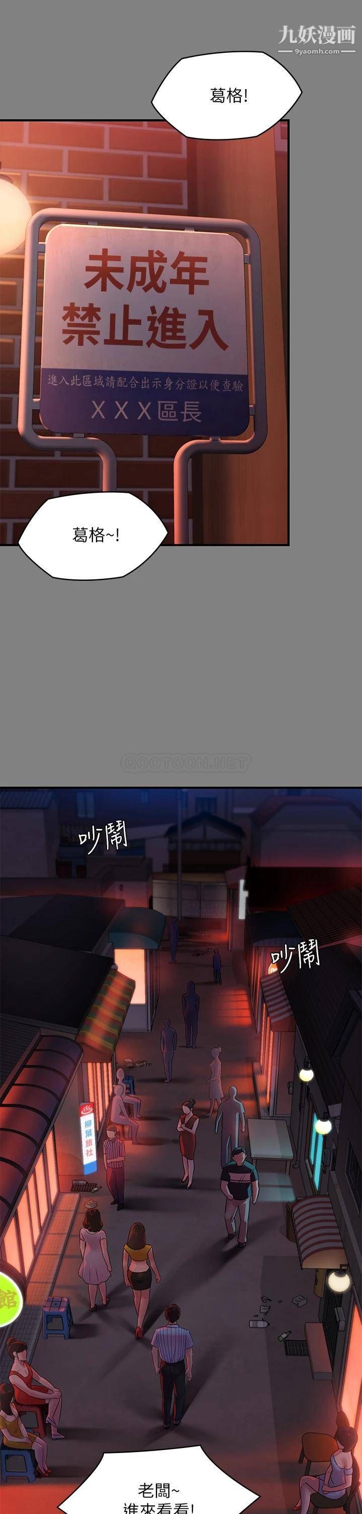 傀儡第229话-拜託让我见俊彪最后一面