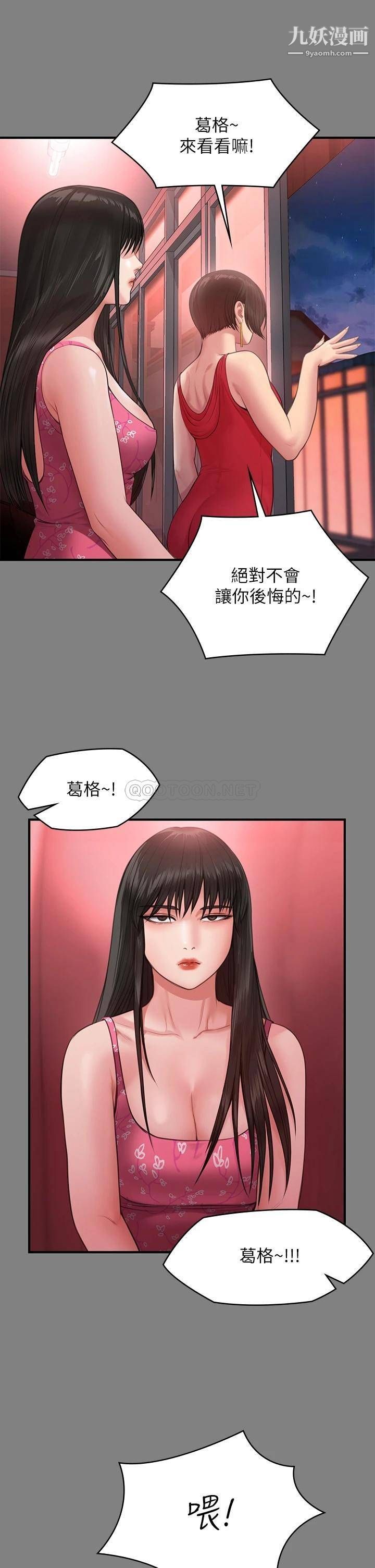 傀儡第229話-拜託讓我見俊彪最後一面