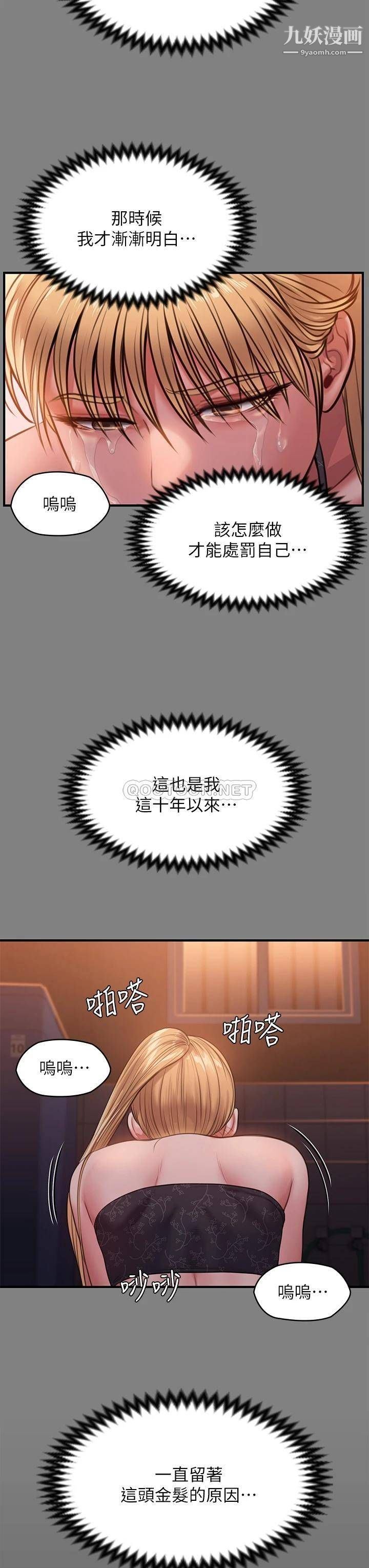 傀儡第229话-拜託让我见俊彪最后一面