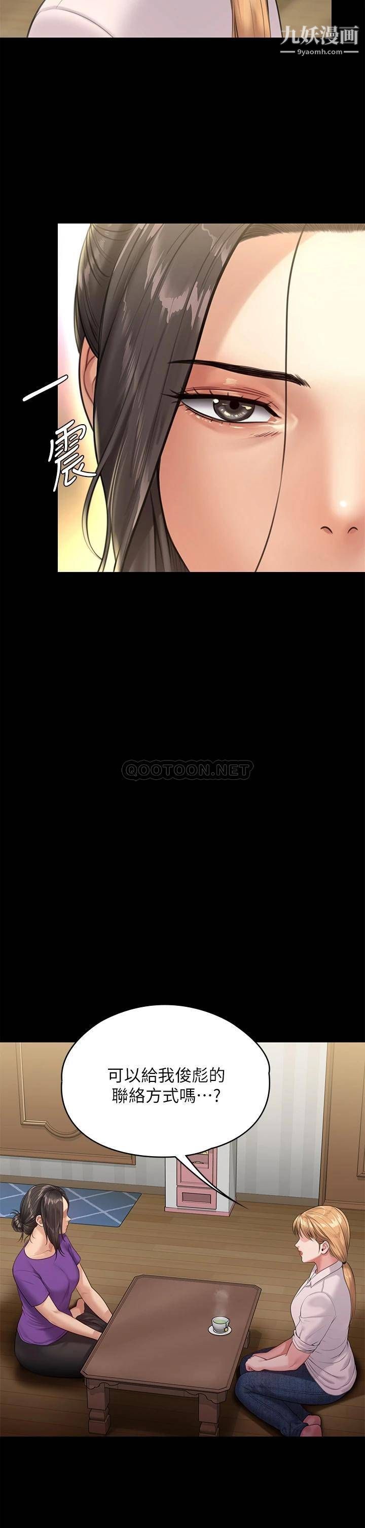 傀儡第229話-拜託讓我見俊彪最後一面