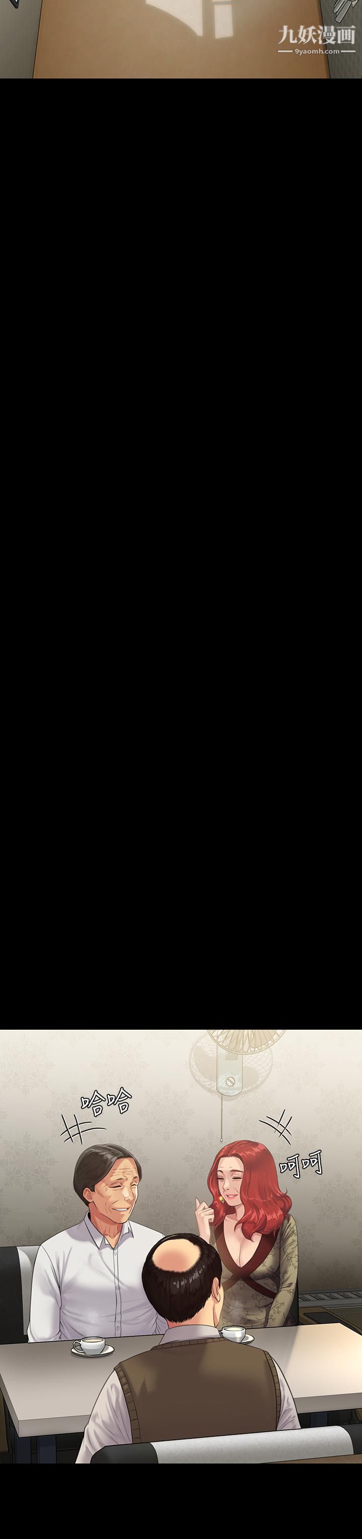 傀儡第230話-我要懲罰妳!