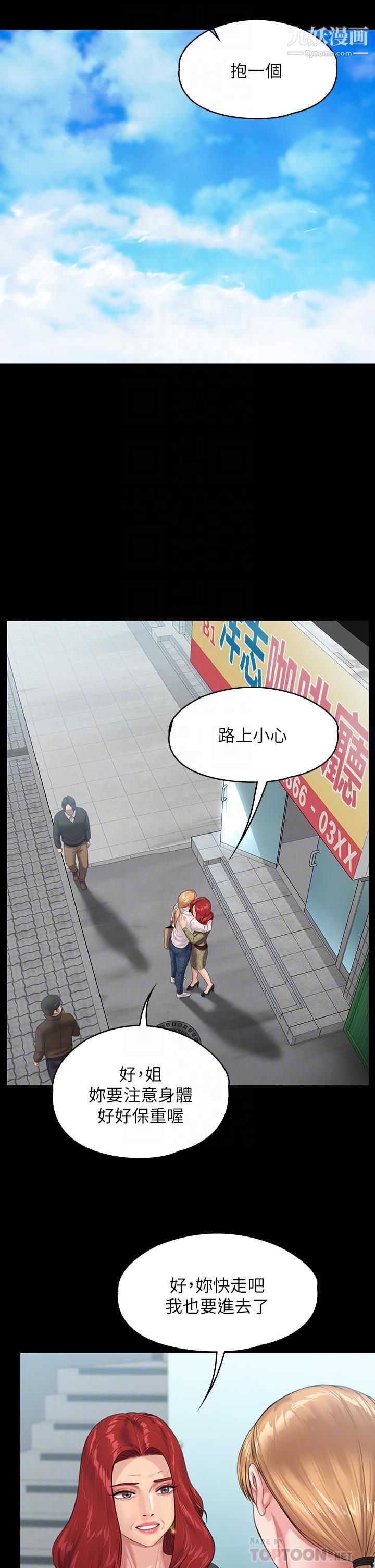 傀儡第230话-我要惩罚妳!