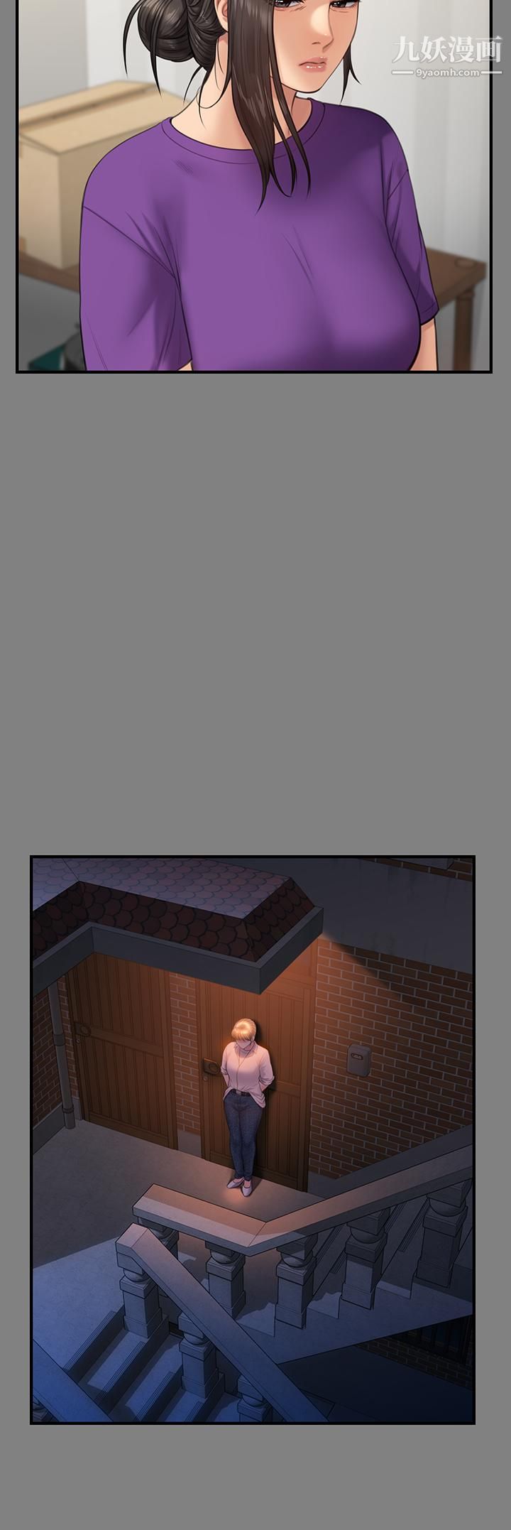 傀儡第230話-我要懲罰妳!