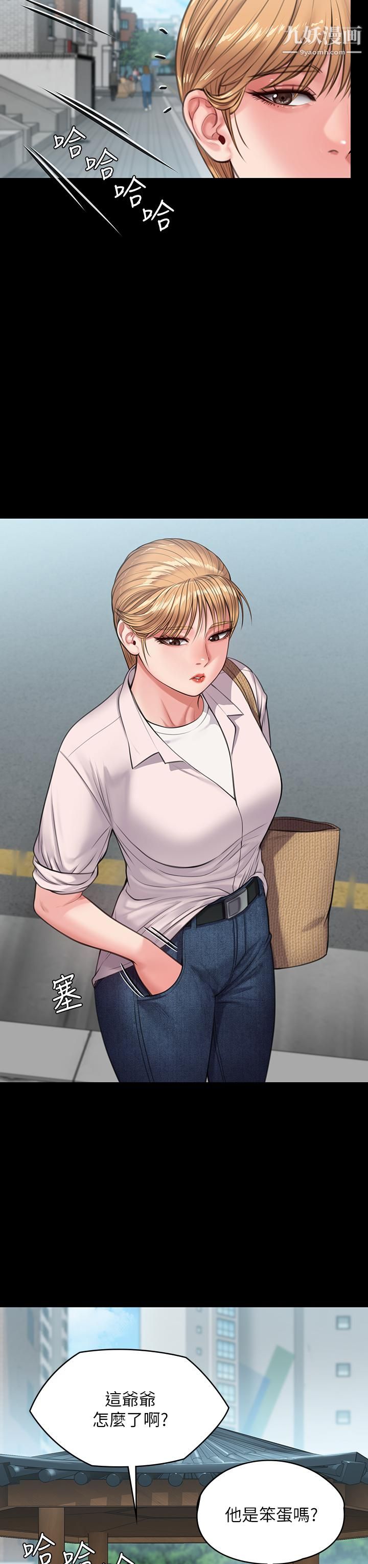 傀儡第230话-我要惩罚妳!