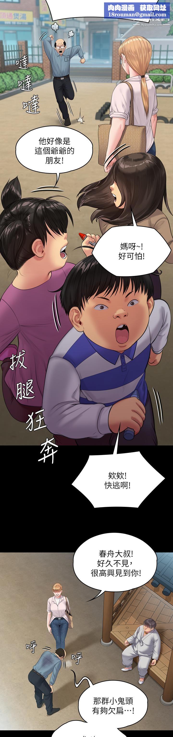 傀儡第230话-我要惩罚妳!