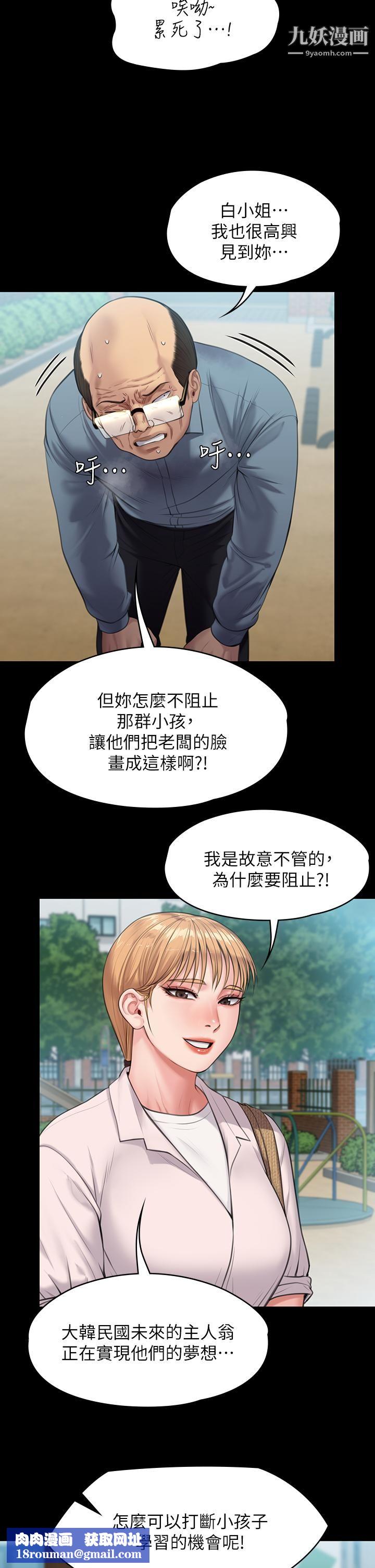 傀儡第230话-我要惩罚妳!