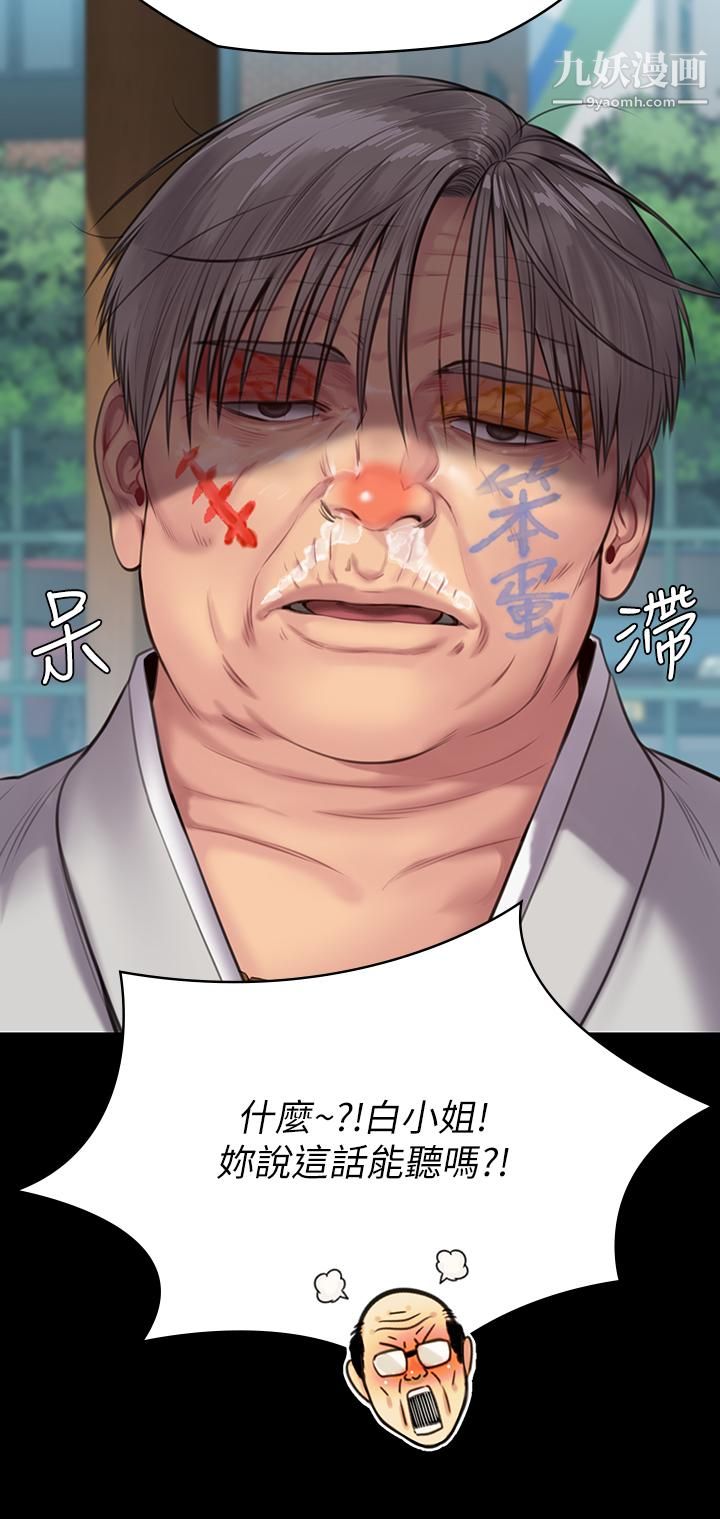 傀儡第230话-我要惩罚妳!