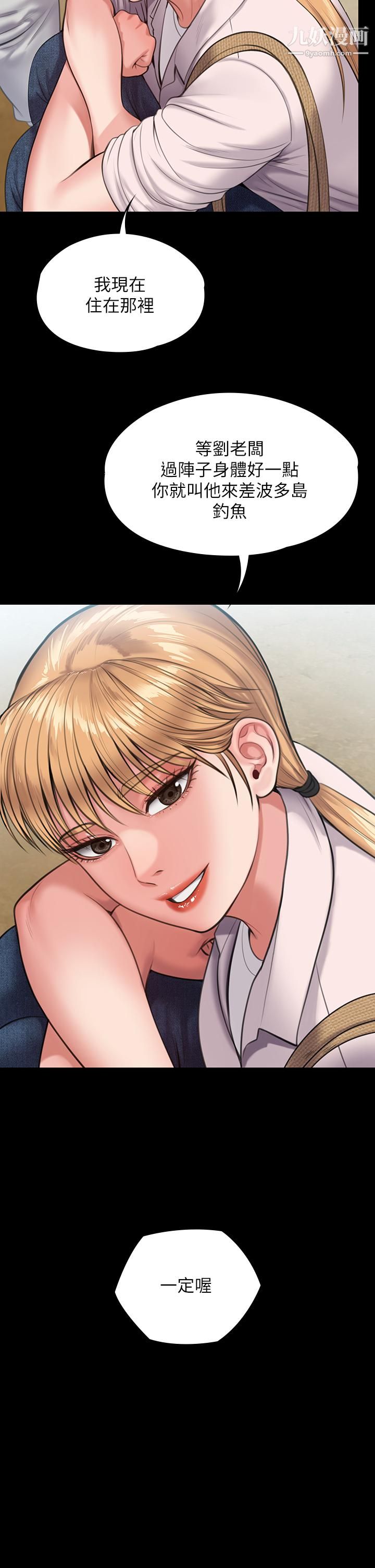 傀儡第230话-我要惩罚妳!