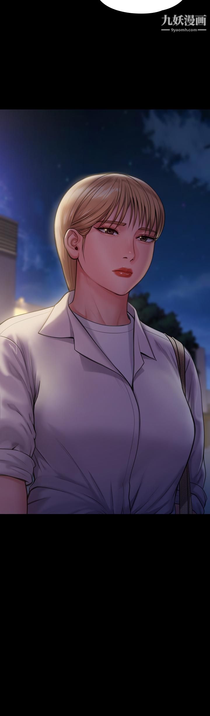 傀儡第230話-我要懲罰妳!