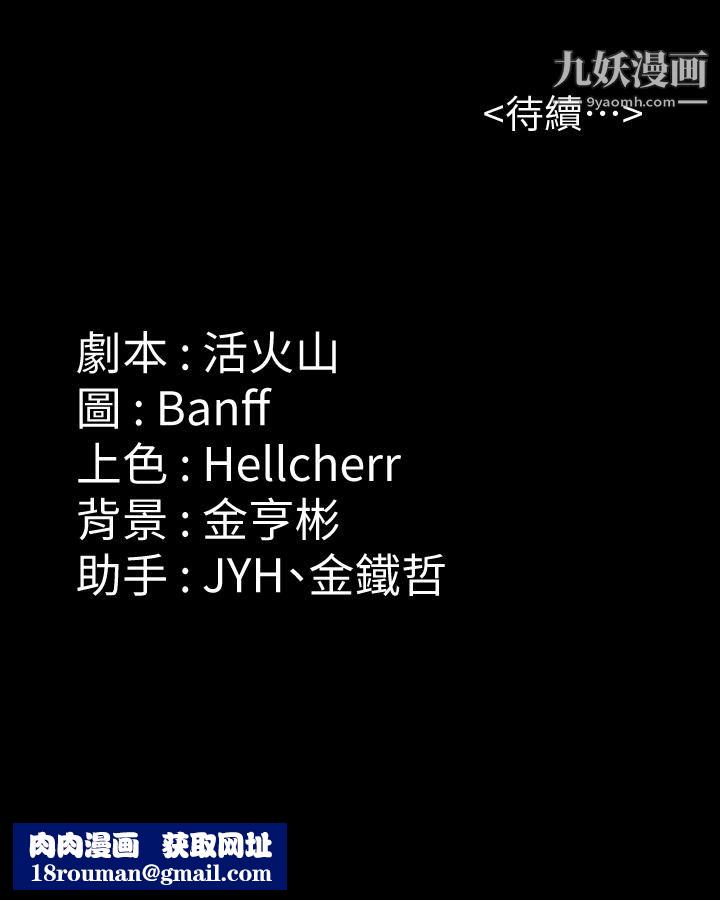 傀儡第230话-我要惩罚妳!