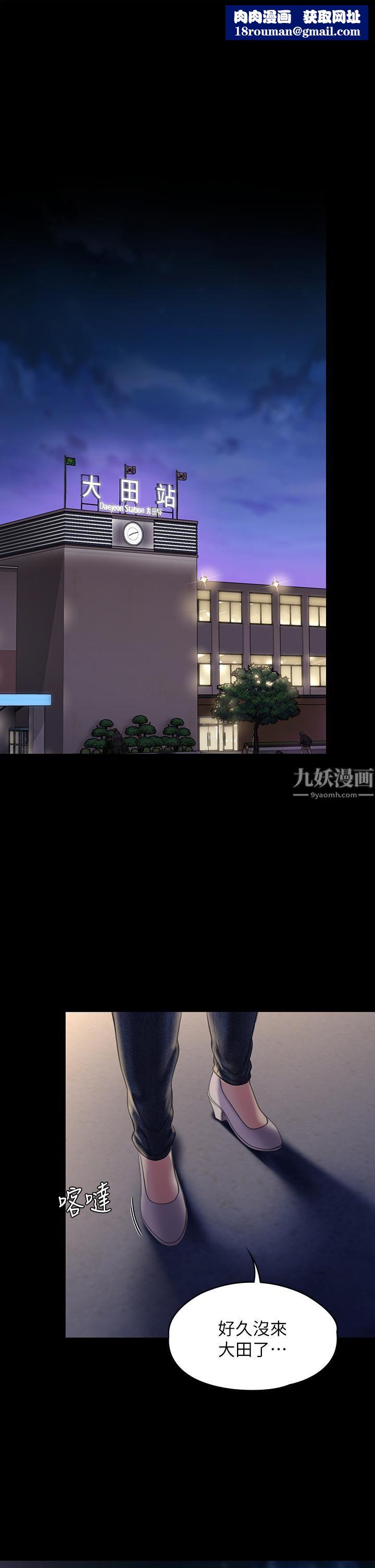 傀儡第231話-妓女，好久不見!