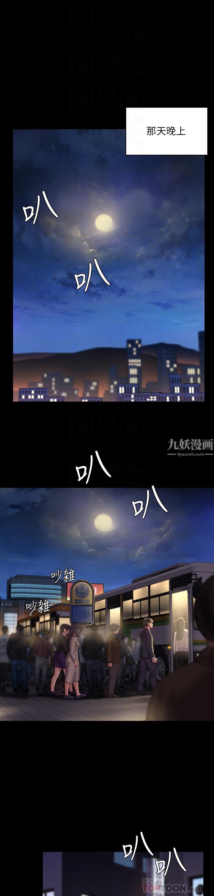 傀儡第231话-妓女，好久不见!