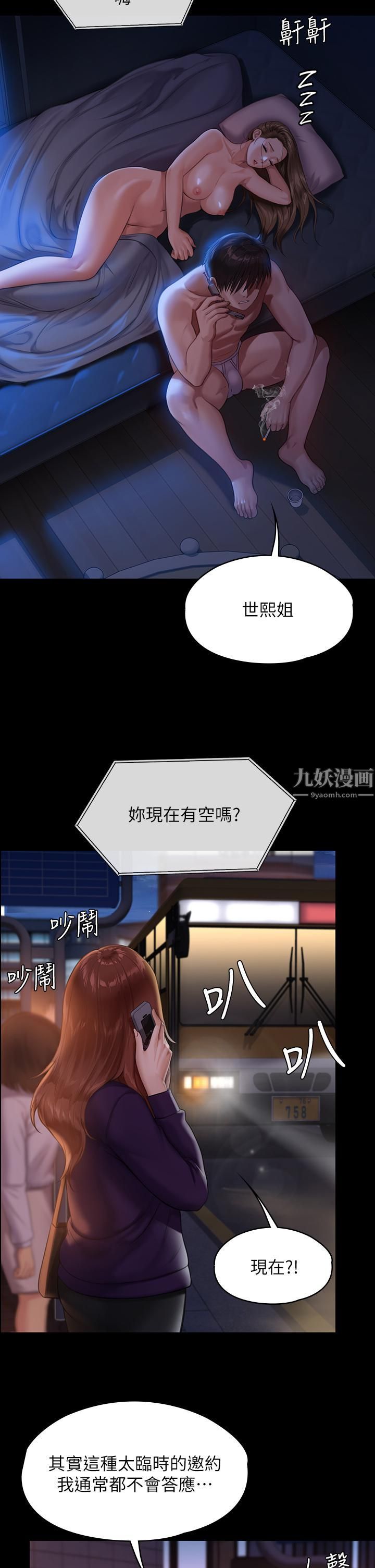 傀儡第231話-妓女，好久不見!