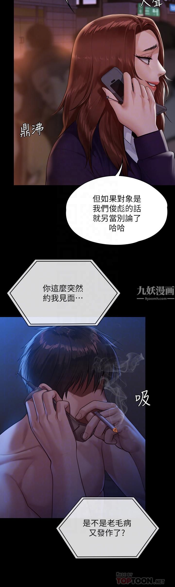 傀儡第231话-妓女,好久不见!