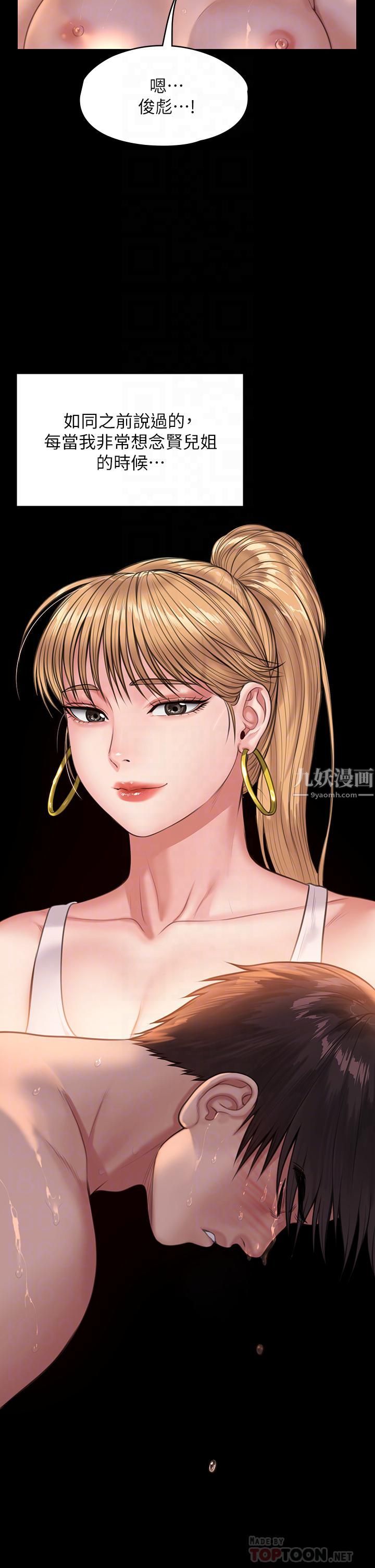 傀儡第231话-妓女，好久不见!